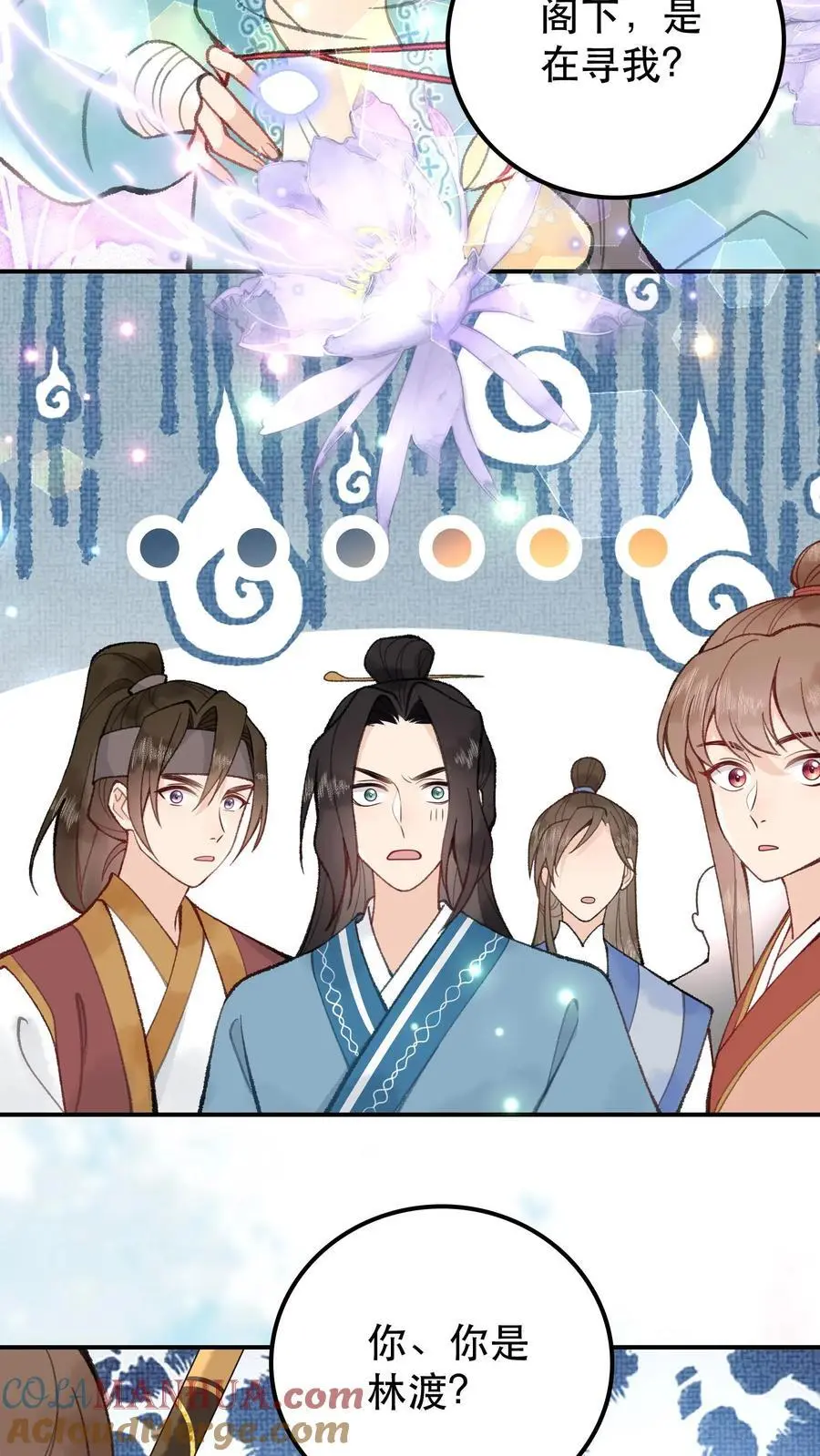 第36话 青云榜第一，林渡 第9页