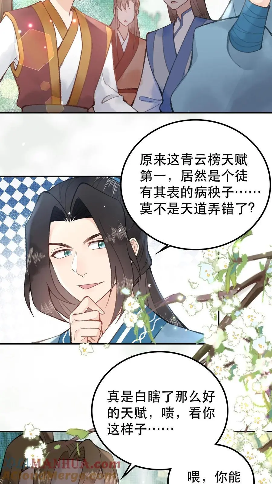 第36话 青云榜第一，林渡 第15页