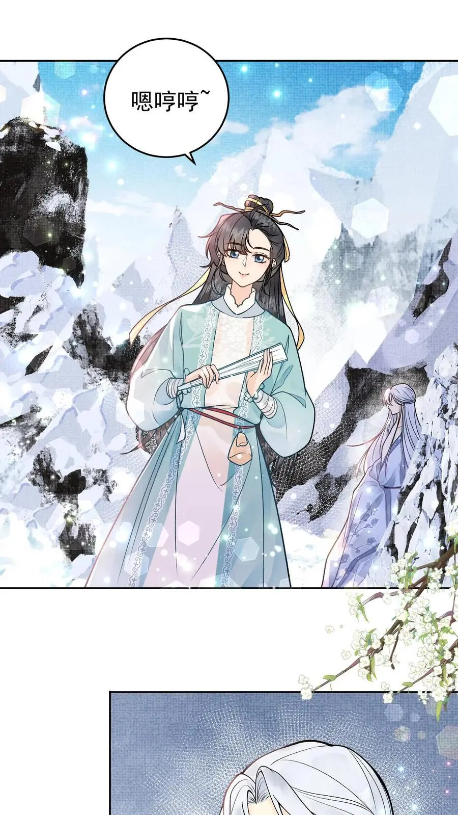 第34话 浮生幻阵 第2页