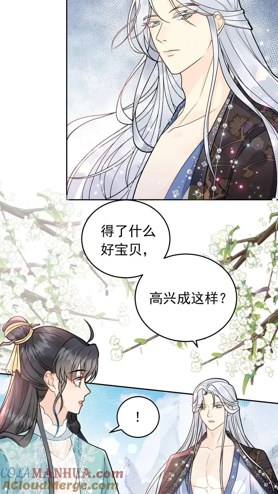 第34话 浮生幻阵 第3页