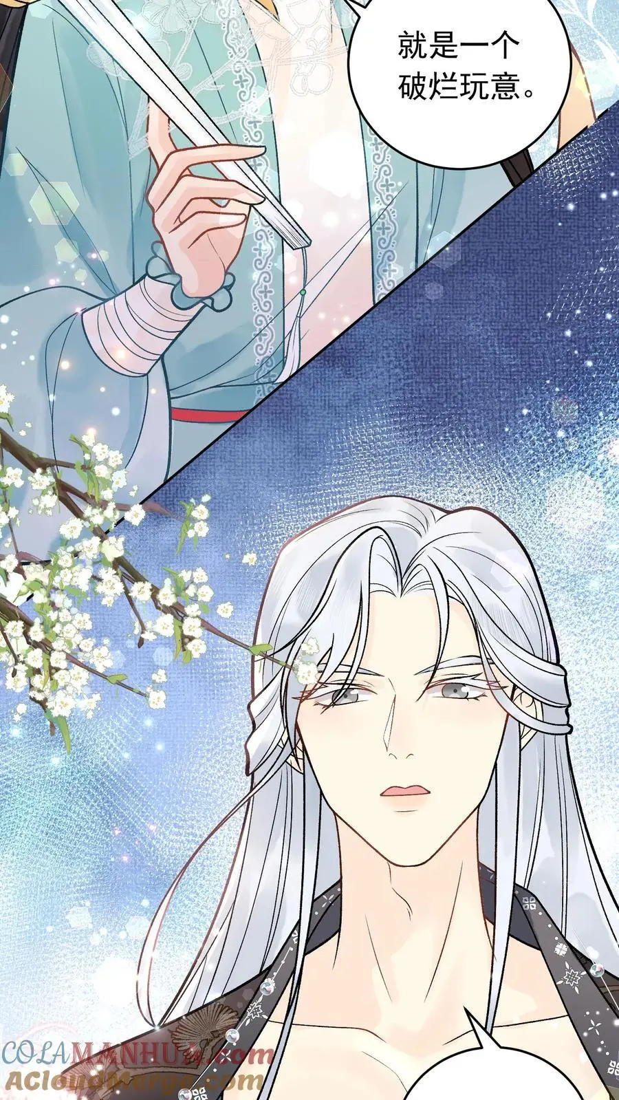 第34话 浮生幻阵 第5页
