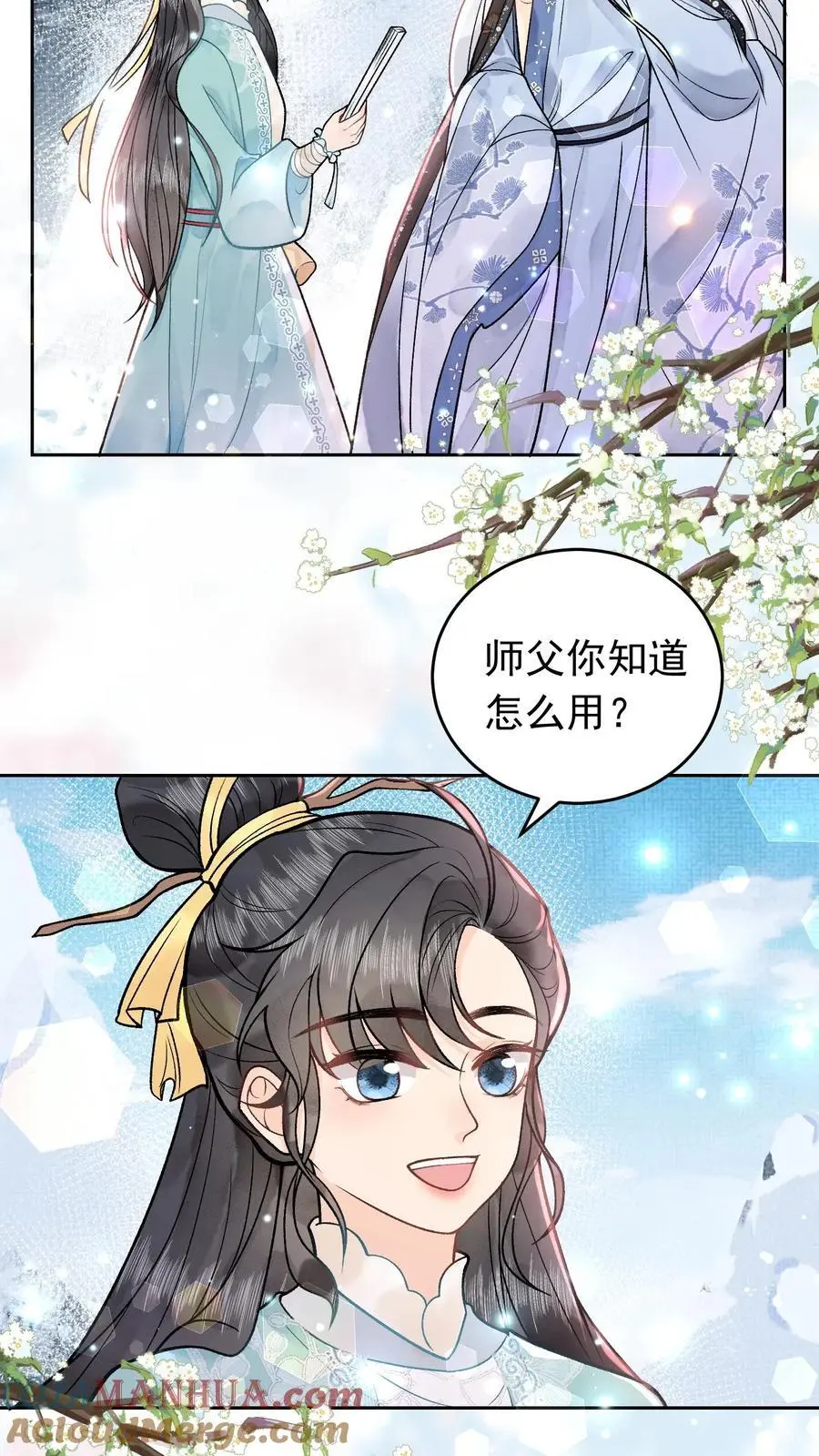 第34话 浮生幻阵 第7页