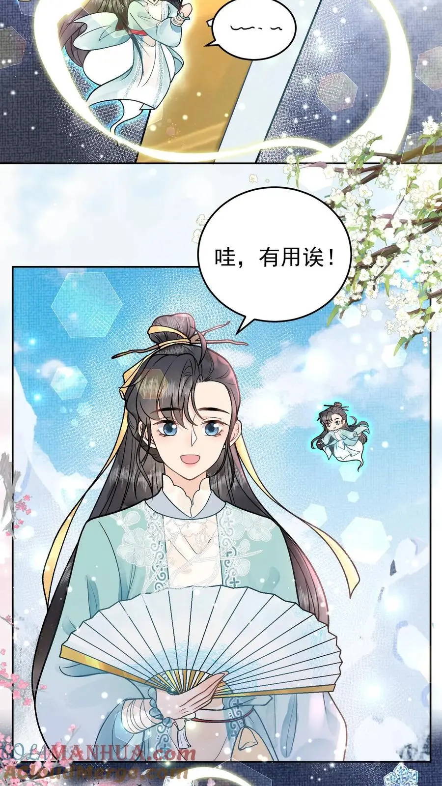 第34话 浮生幻阵 第11页