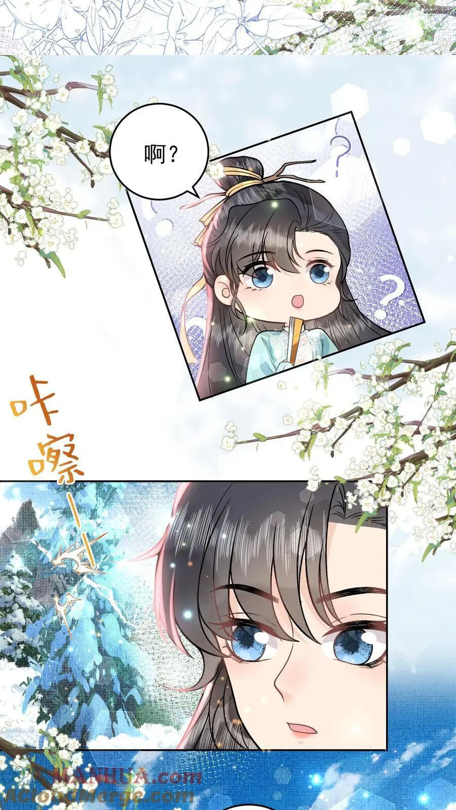 第34话 浮生幻阵 第15页