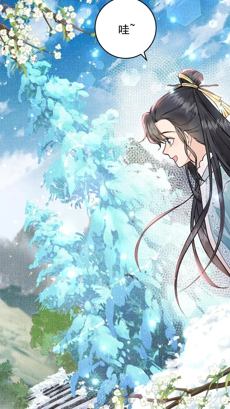 第34话 浮生幻阵 第16页