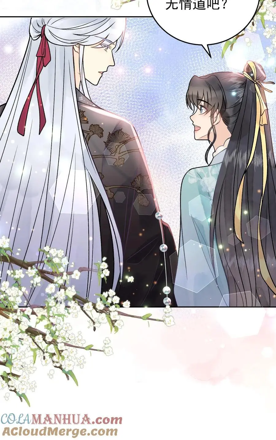 第34话 浮生幻阵 第19页