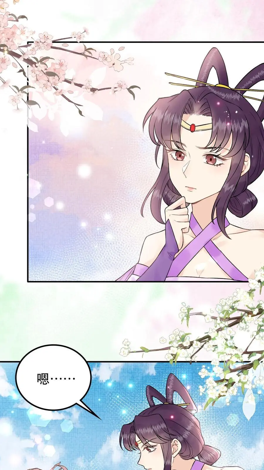 第33话 选了两破烂 第2页
