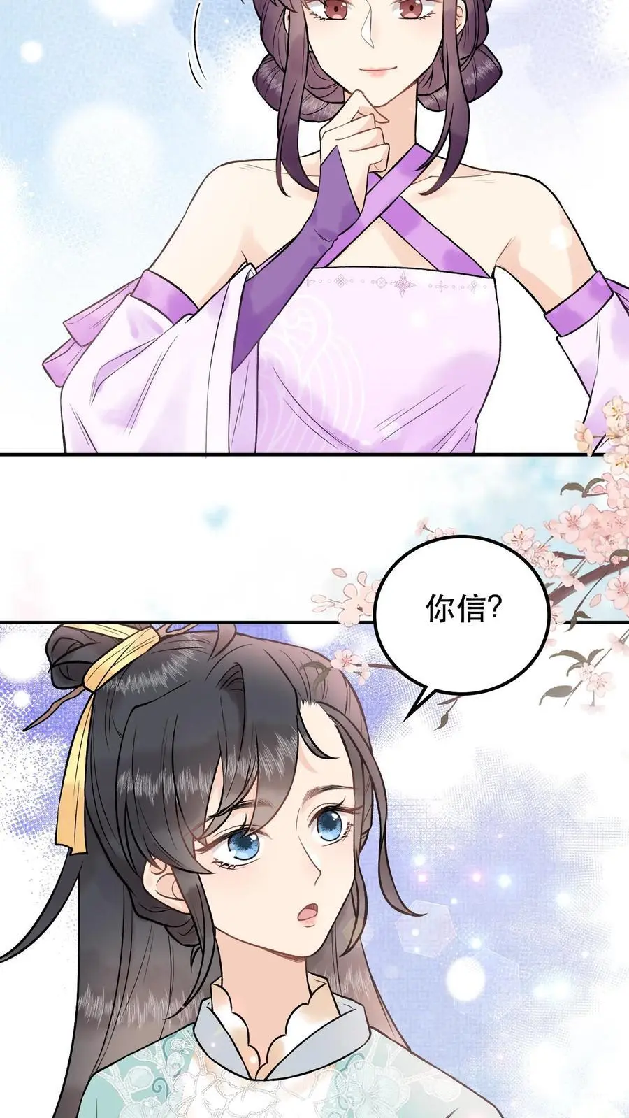 第33话 选了两破烂 第4页