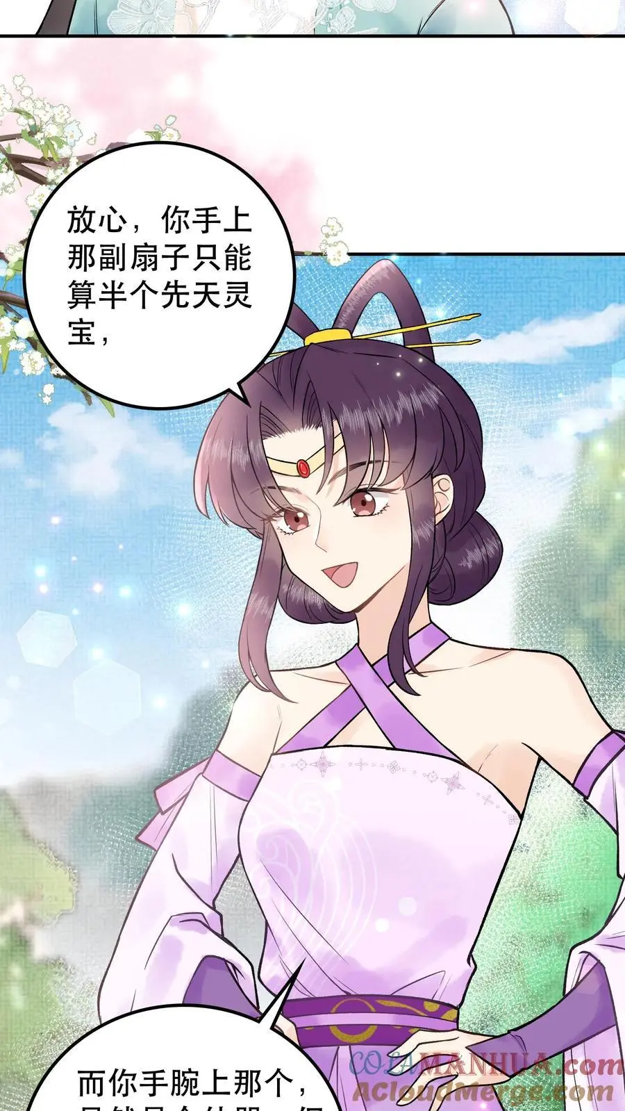第33话 选了两破烂 第5页