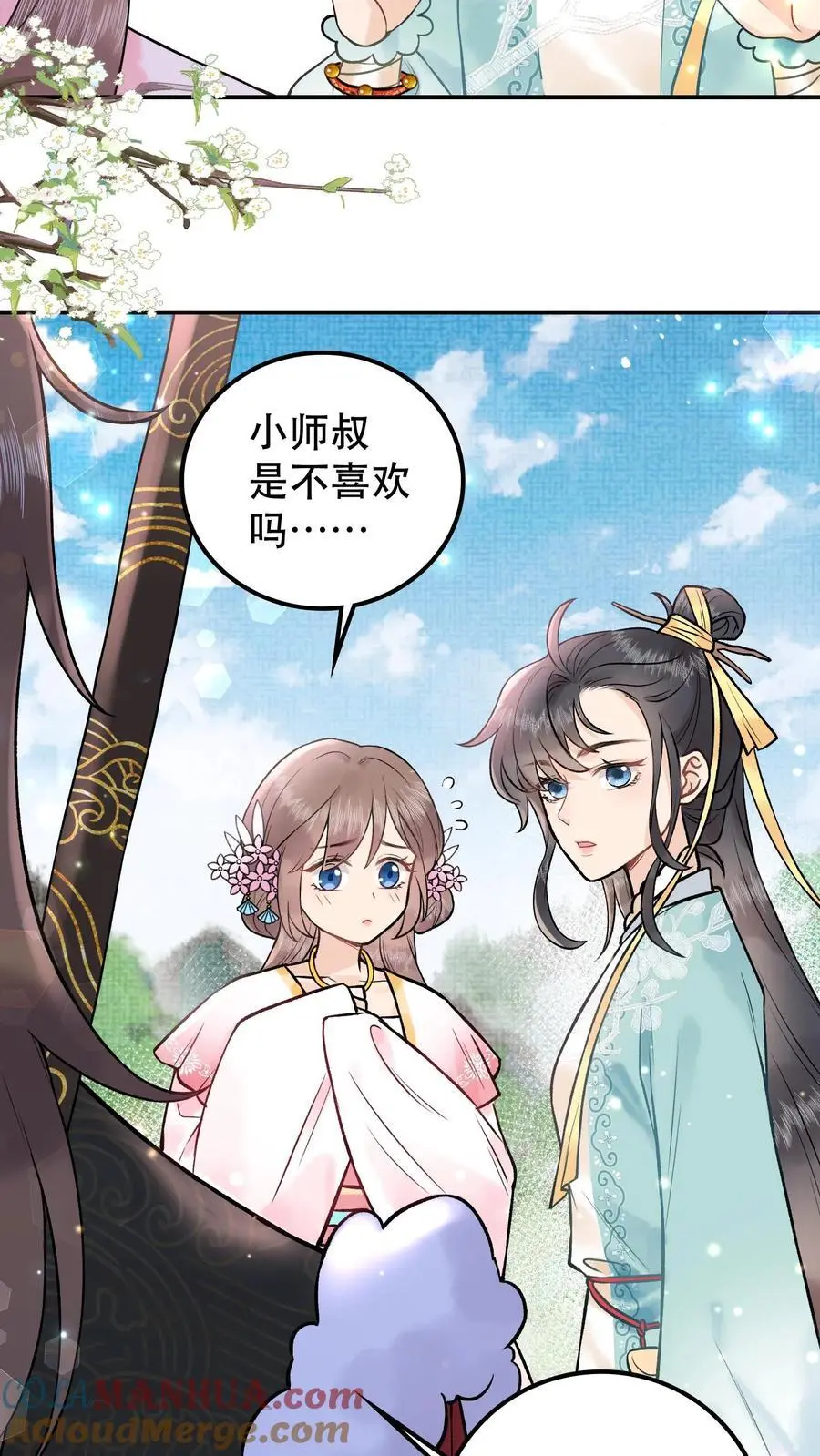 第33话 选了两破烂 第11页