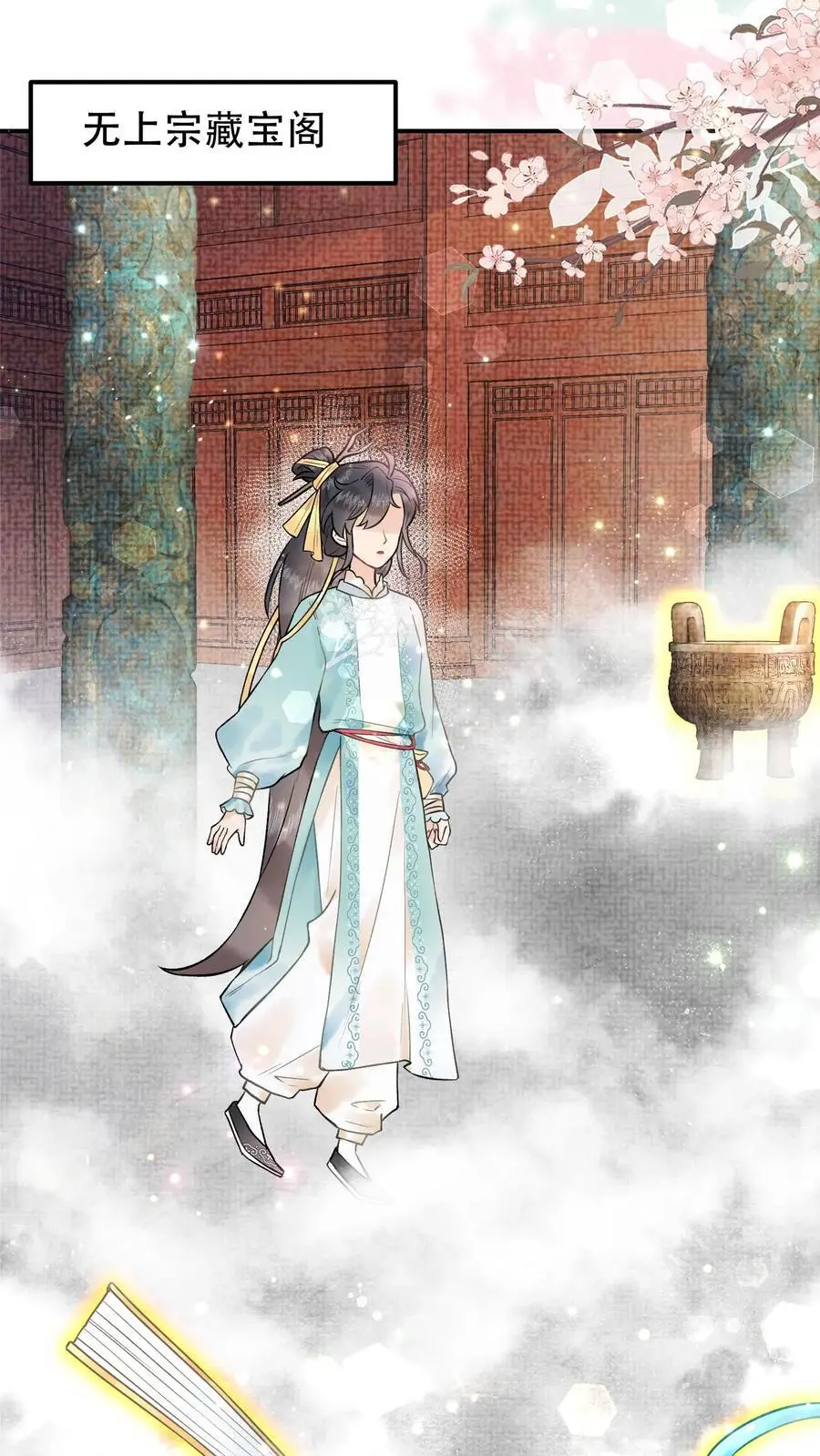 第32话 你们都想要我？ 第2页