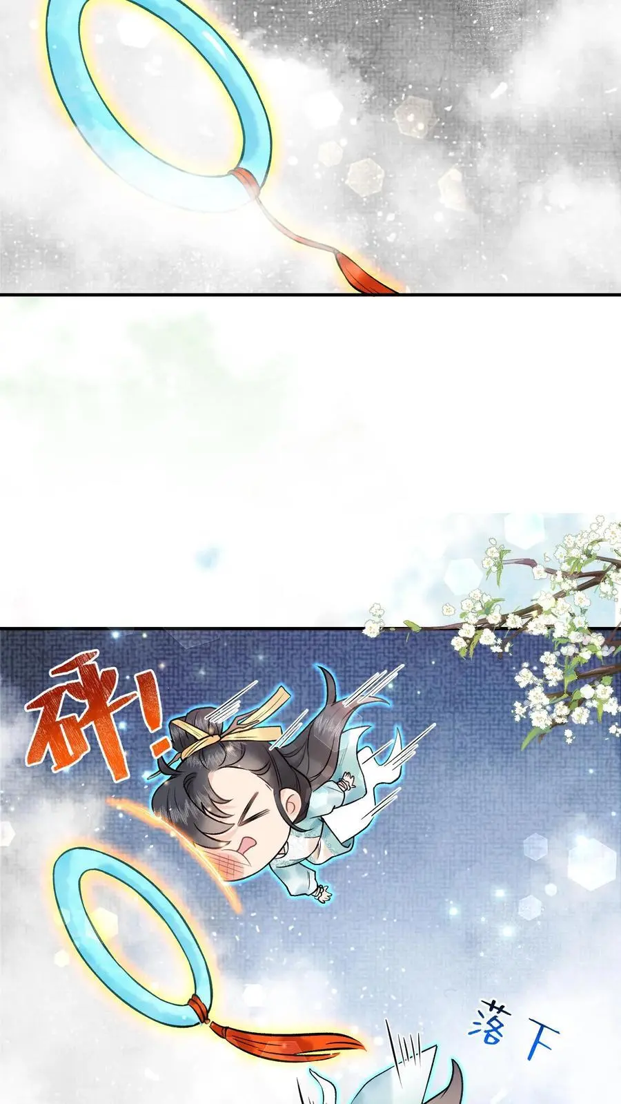 第32话 你们都想要我？ 第6页