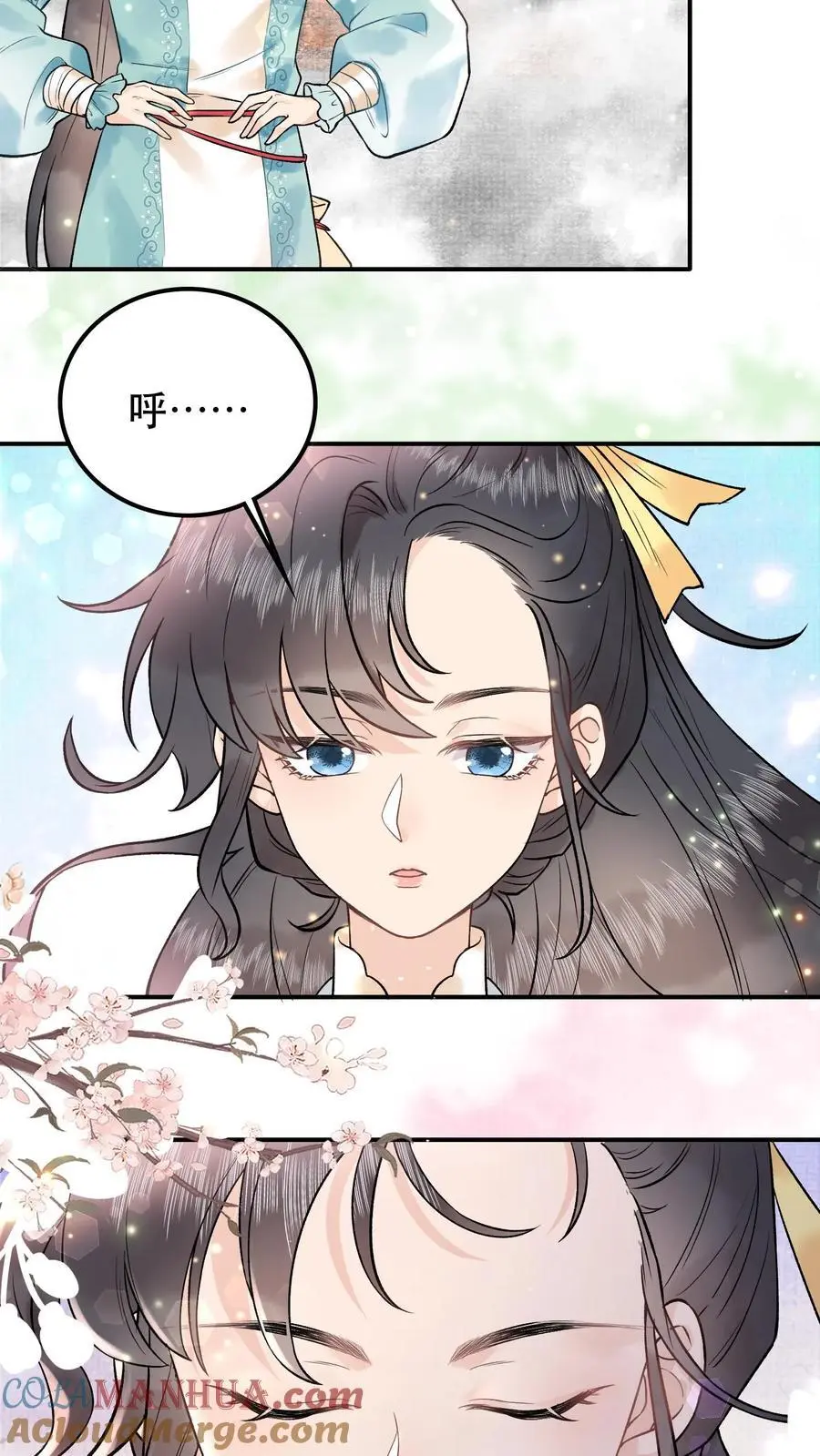 第32话 你们都想要我？ 第9页