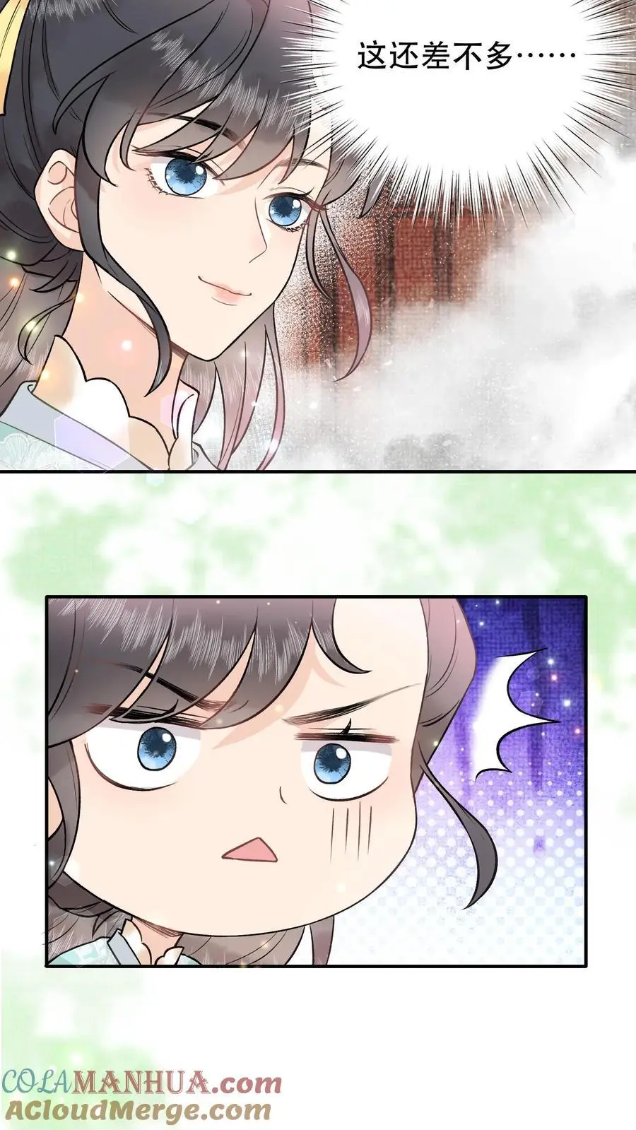 第32话 你们都想要我？ 第13页