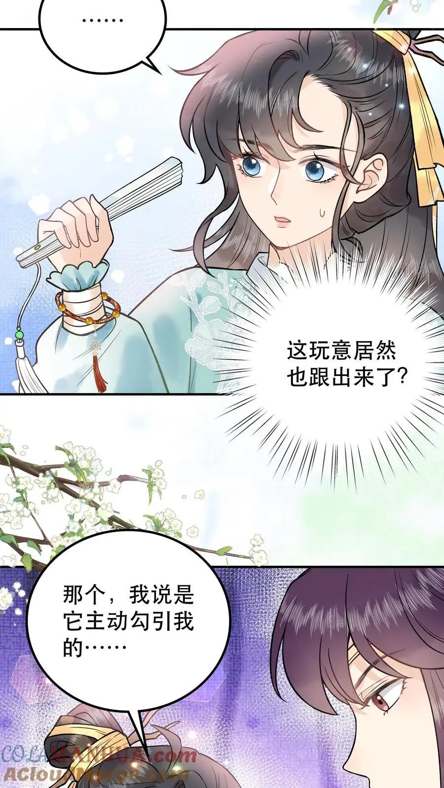 第32话 你们都想要我？ 第19页