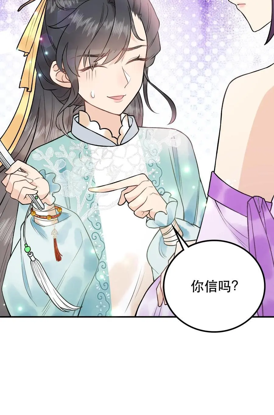 第32话 你们都想要我？ 第20页