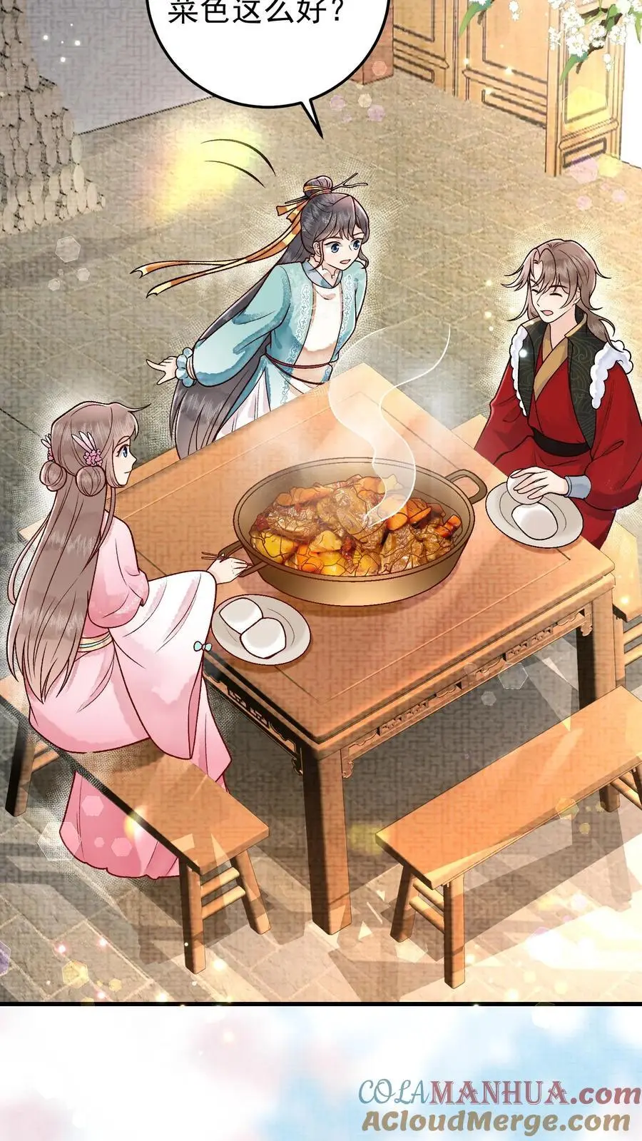 第31话 铁锅炖大鹅 第5页