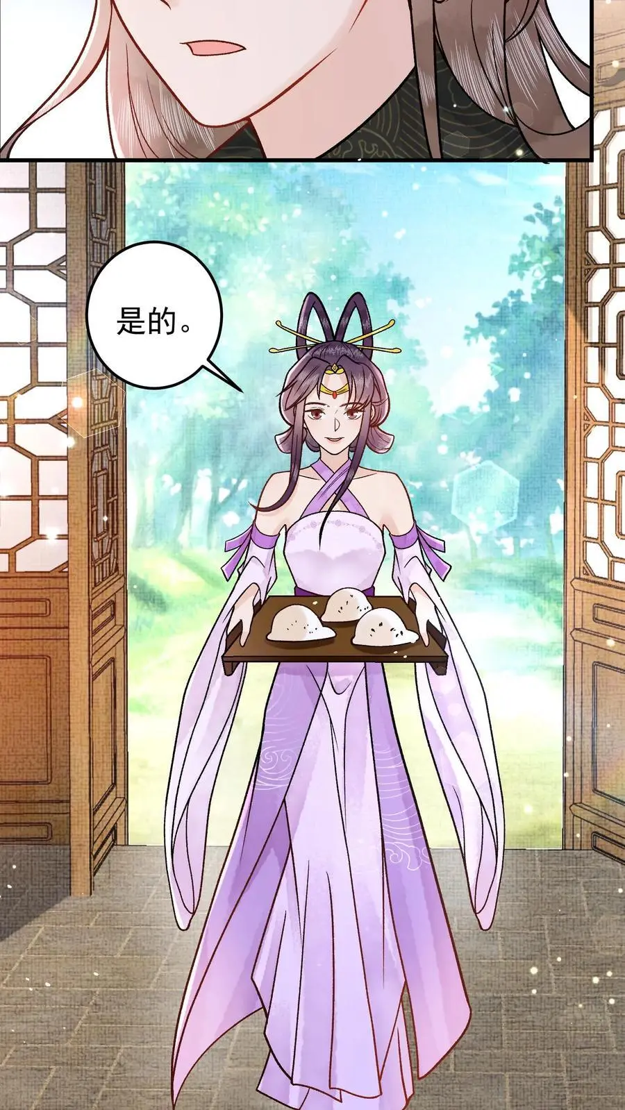 第31话 铁锅炖大鹅 第8页