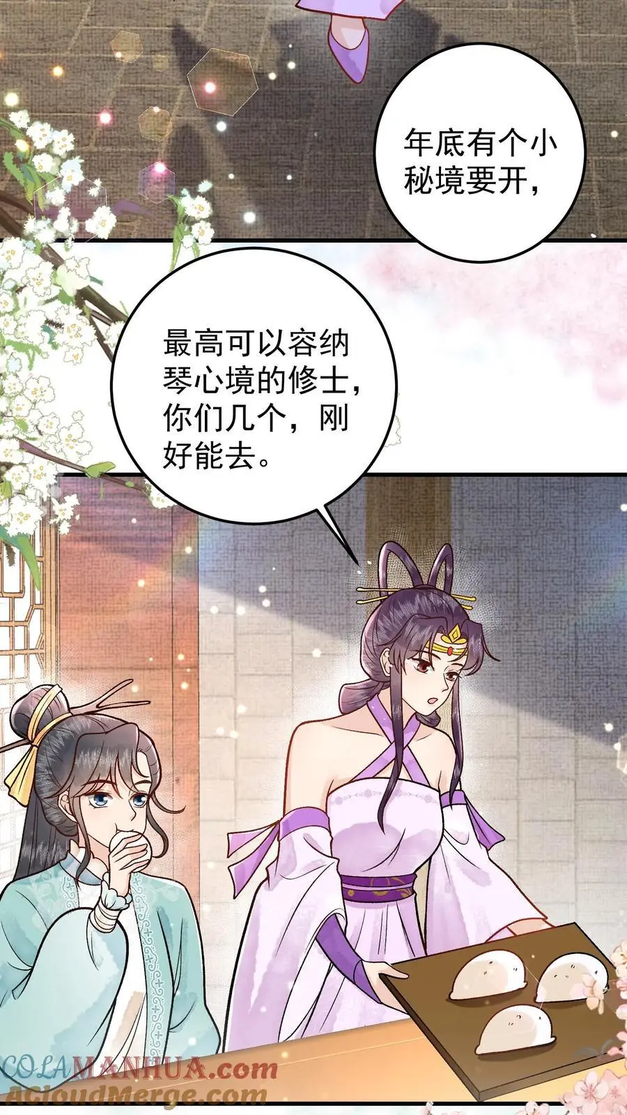 第31话 铁锅炖大鹅 第9页