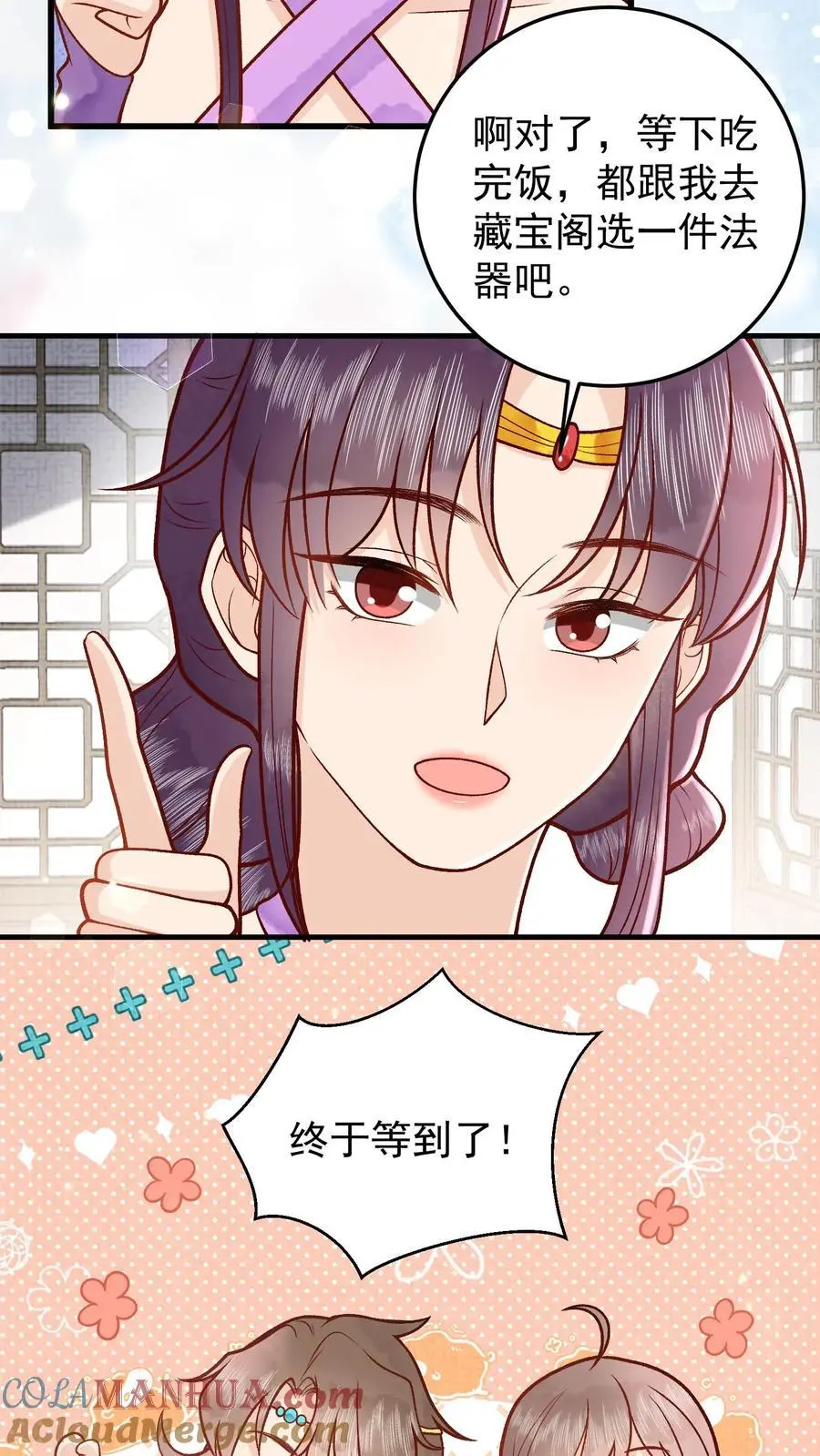 第31话 铁锅炖大鹅 第15页