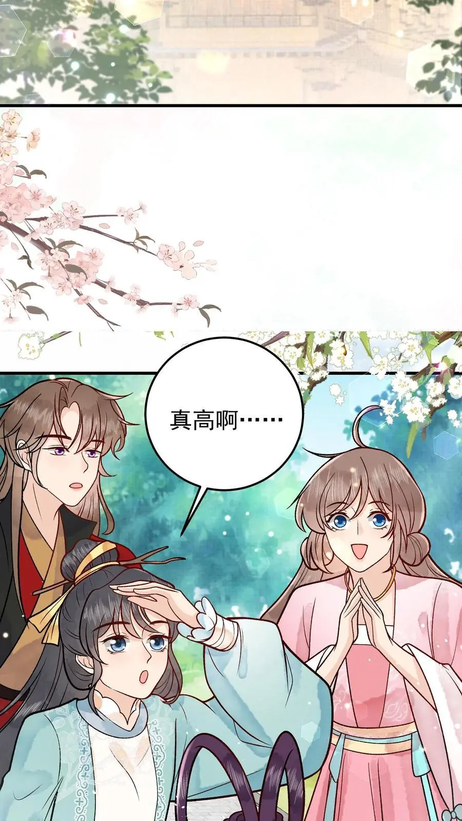 第31话 铁锅炖大鹅 第18页