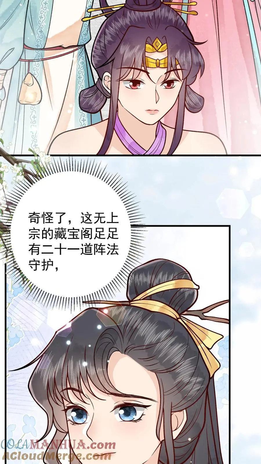 第31话 铁锅炖大鹅 第19页
