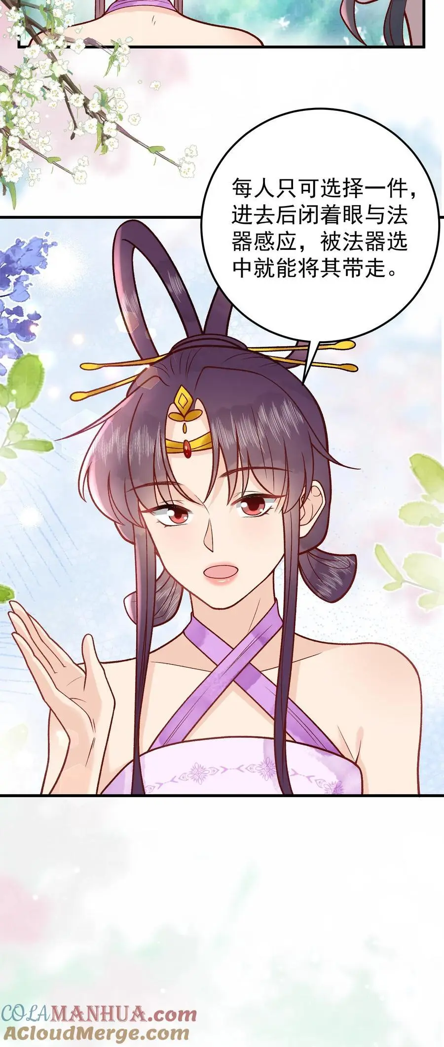 第31话 铁锅炖大鹅 第23页