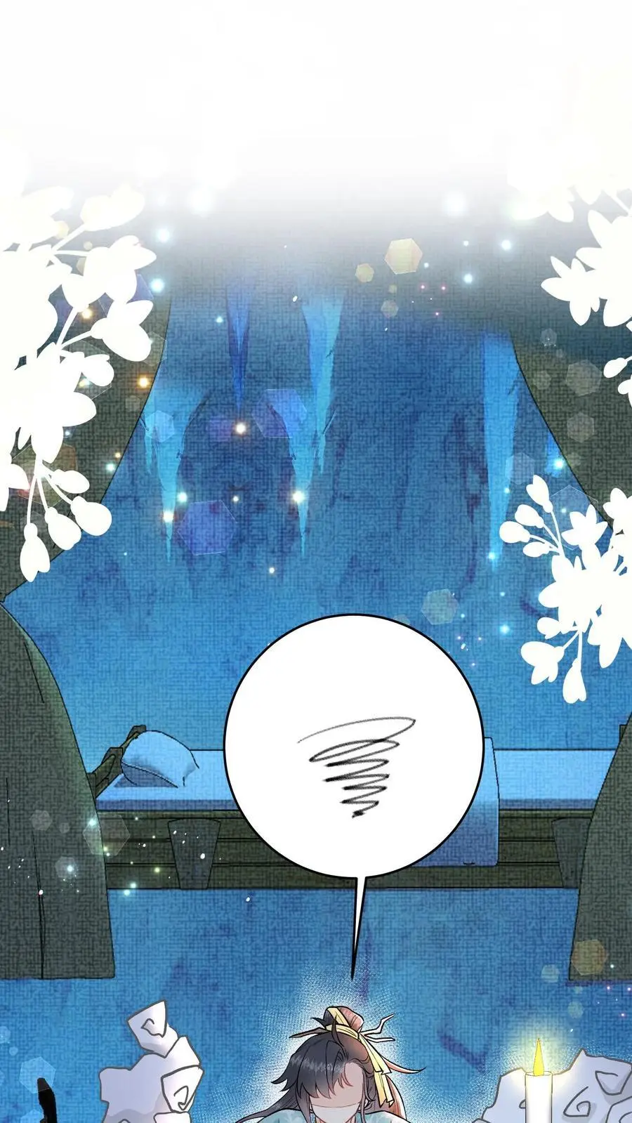 第30话 心不够静 第2页