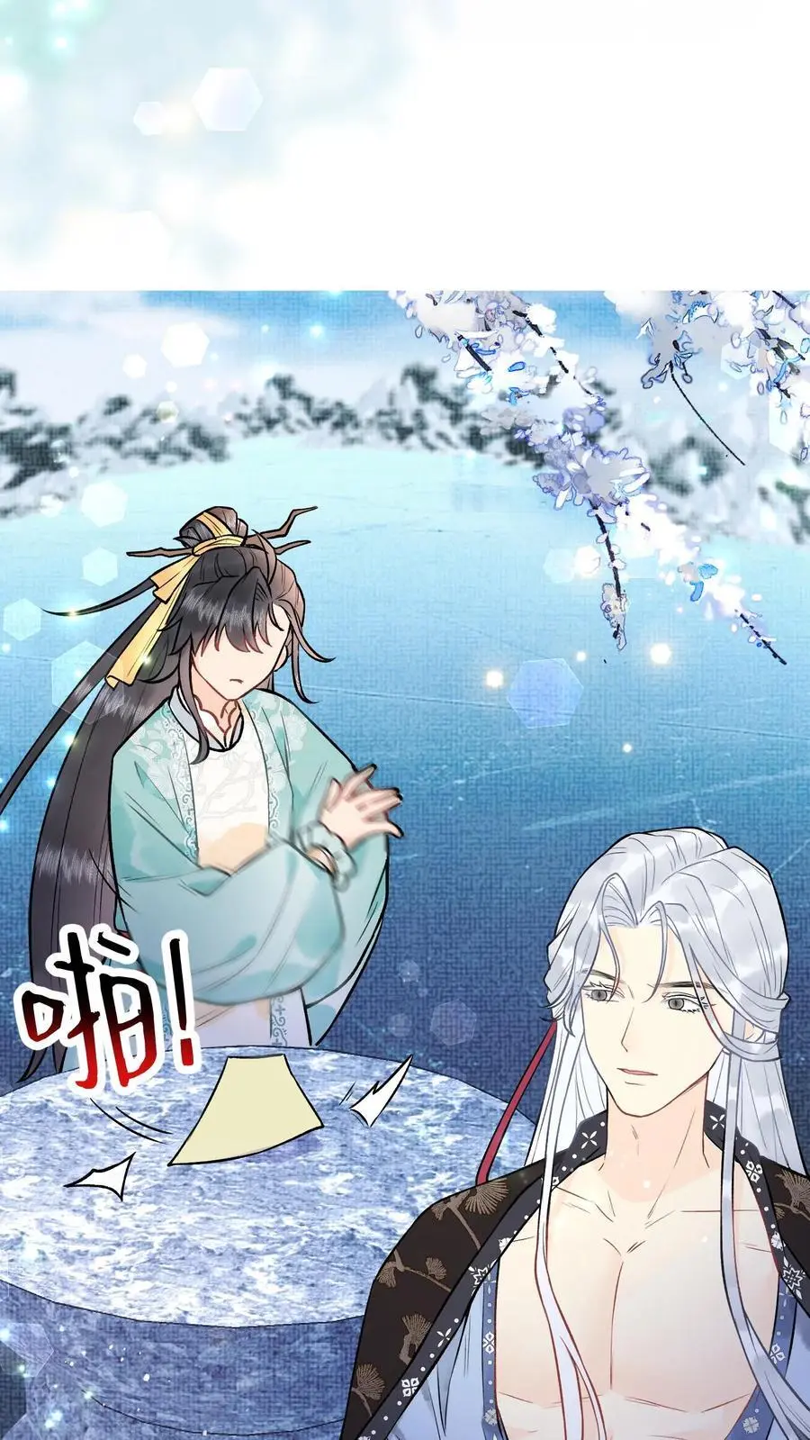 第30话 心不够静 第10页