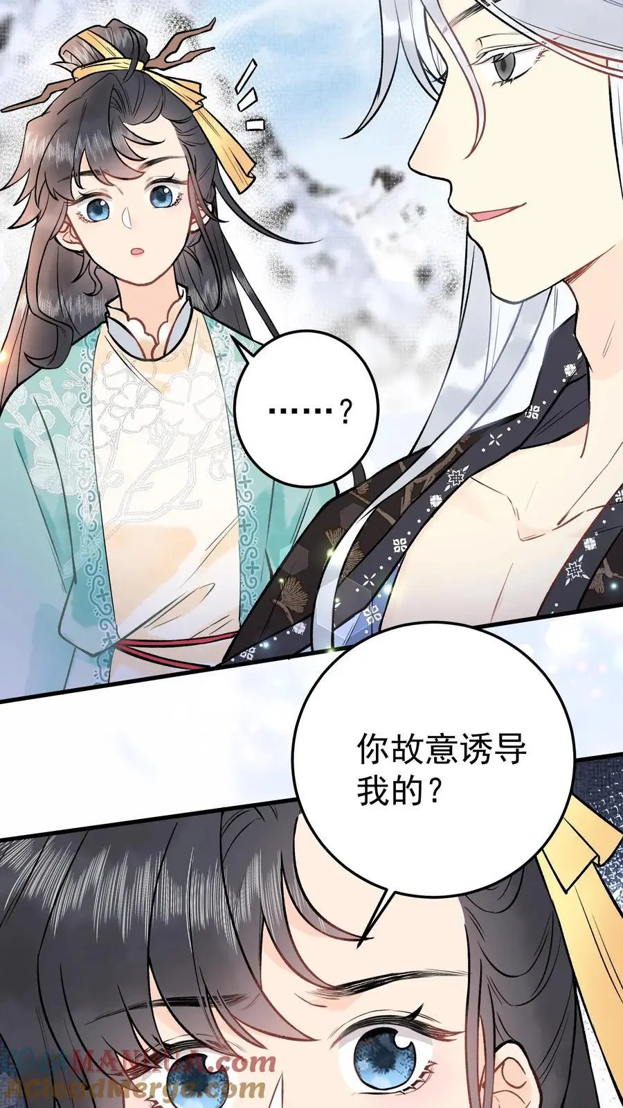 第30话 心不够静 第13页