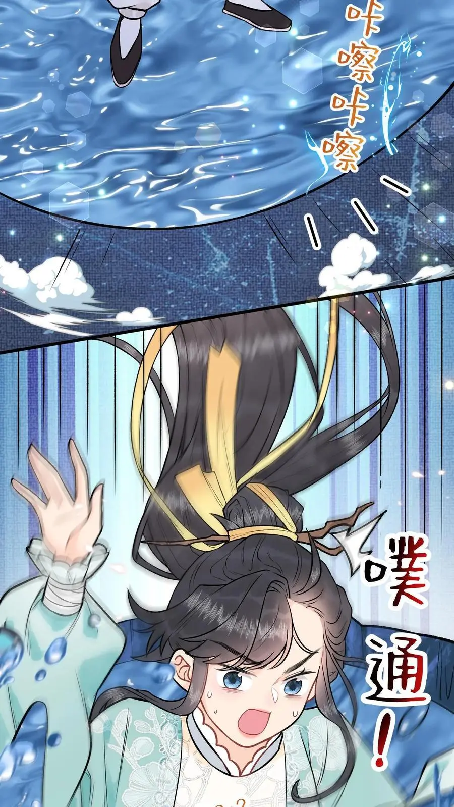 第30话 心不够静 第20页