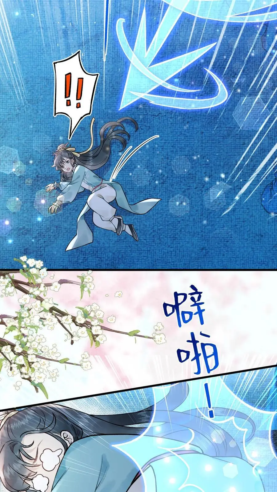 第29话 这个基能不筑了吗 第4页