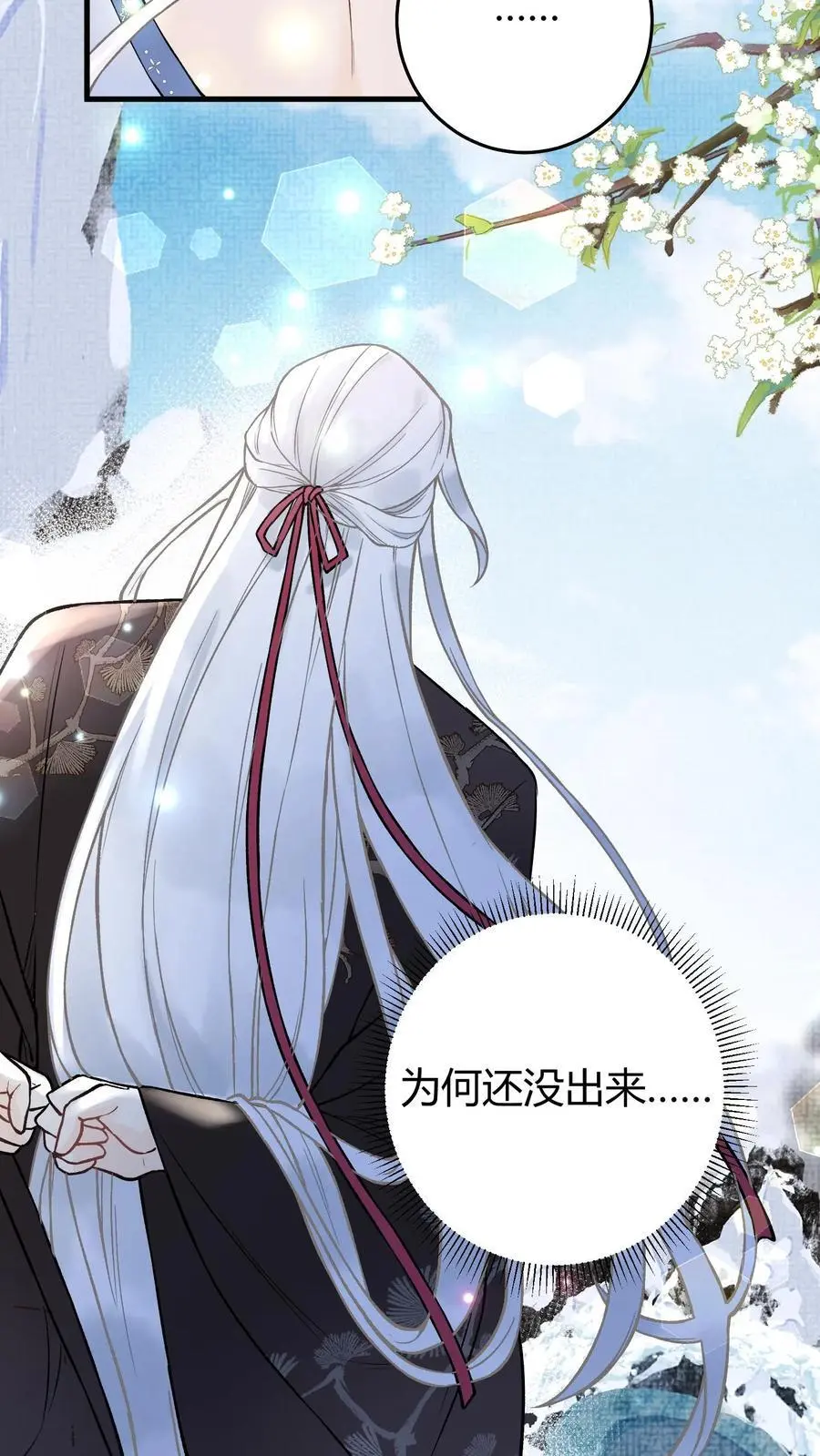 第29话 这个基能不筑了吗 第10页