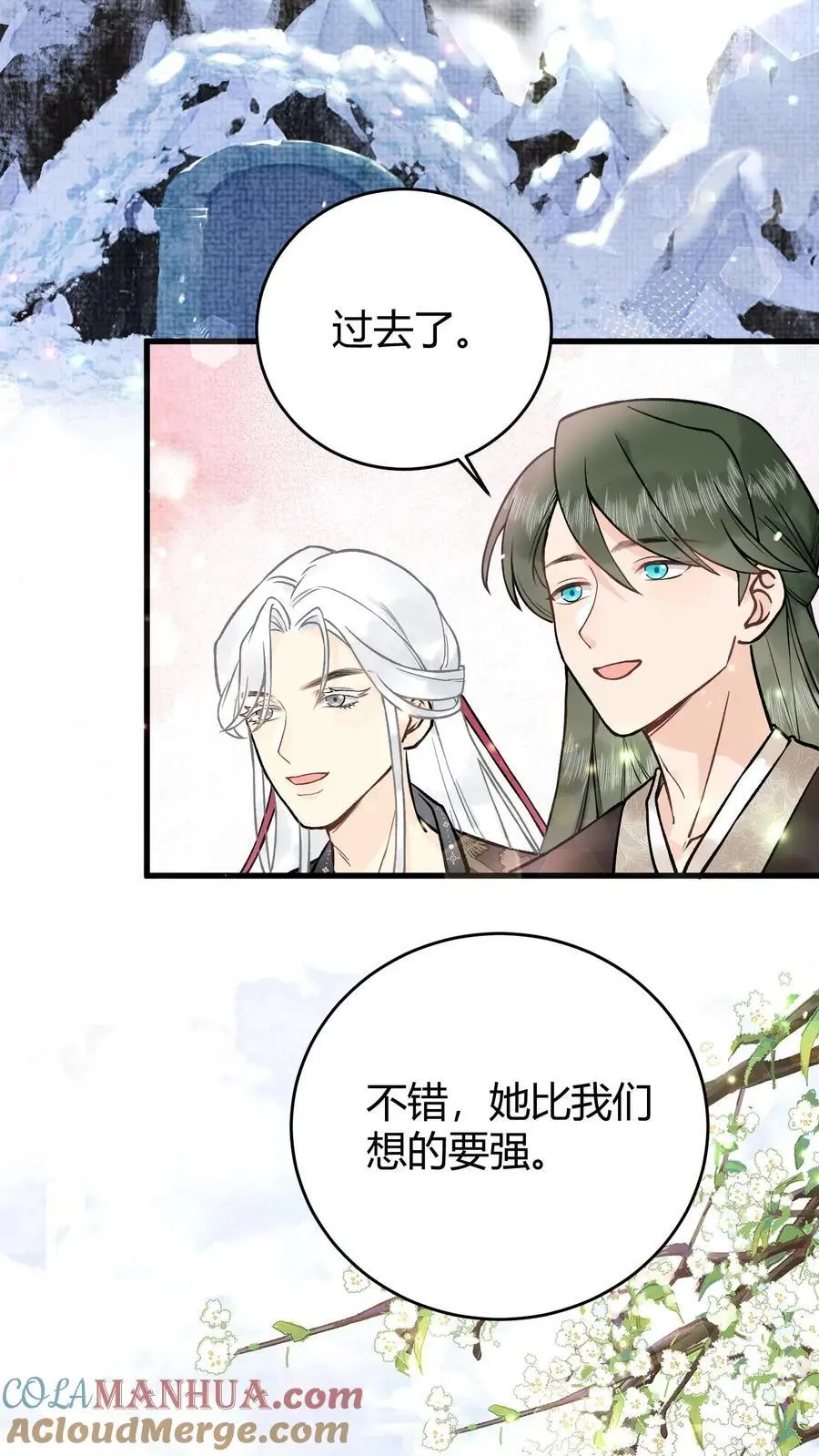 第29话 这个基能不筑了吗 第23页