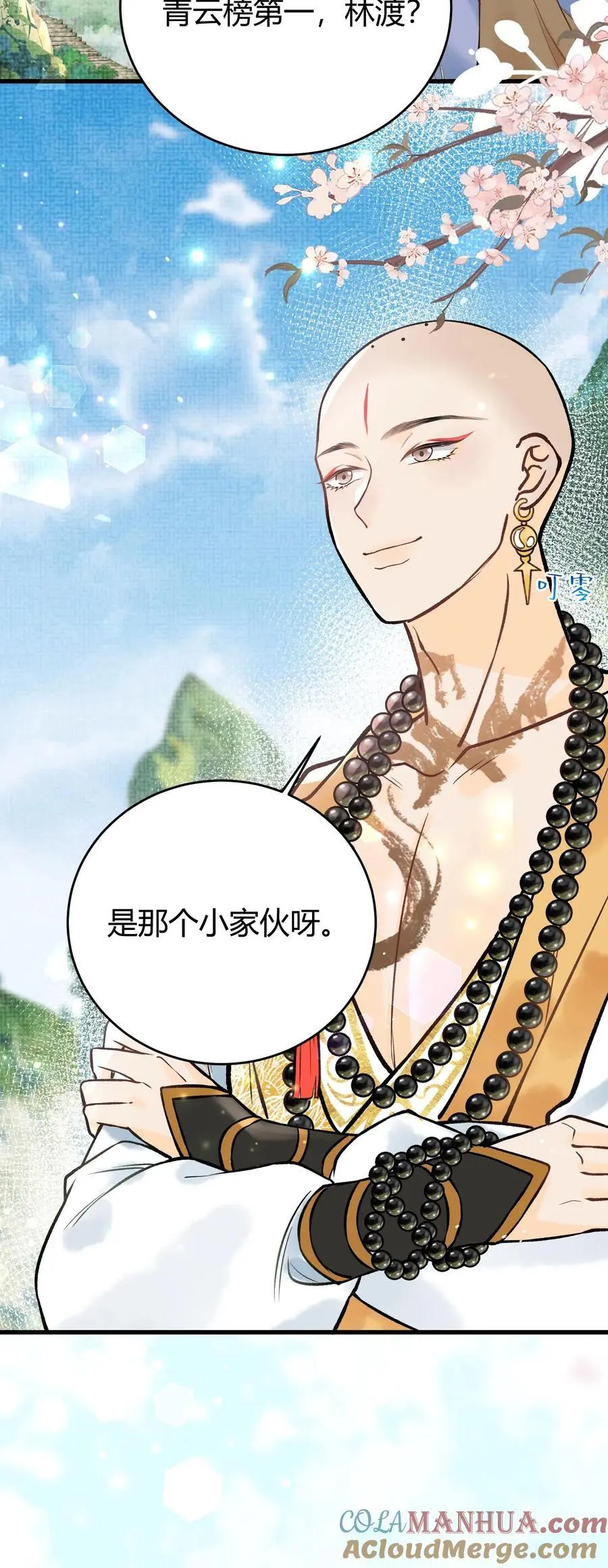 第29话 这个基能不筑了吗 第27页
