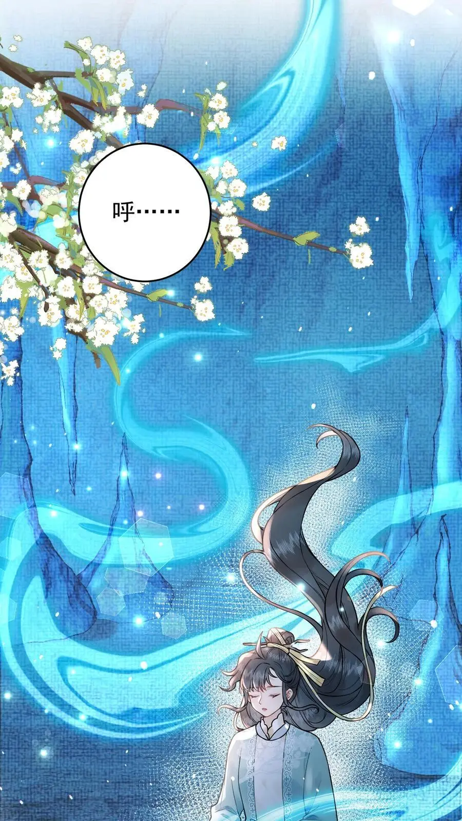 第28话 看不起谁呢 第2页