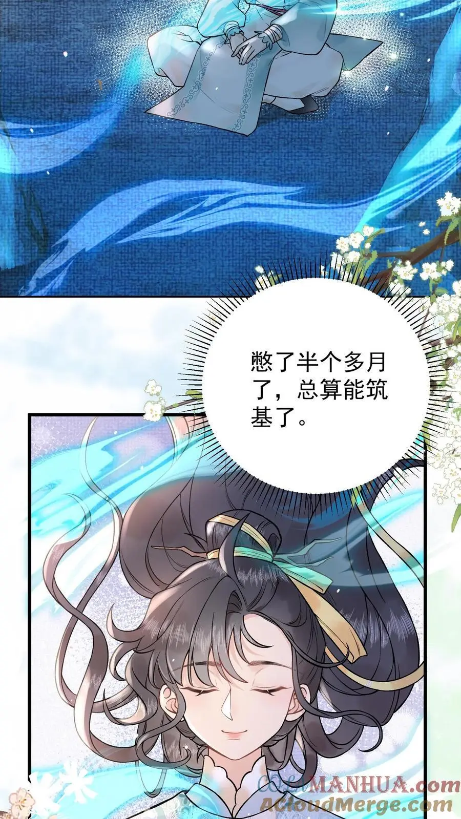 第28话 看不起谁呢 第3页