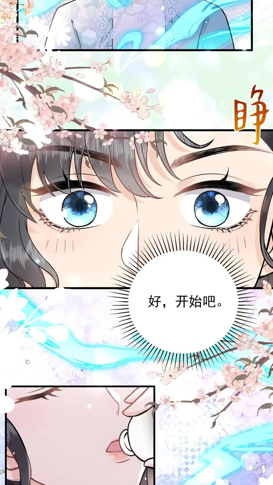 第28话 看不起谁呢 第4页