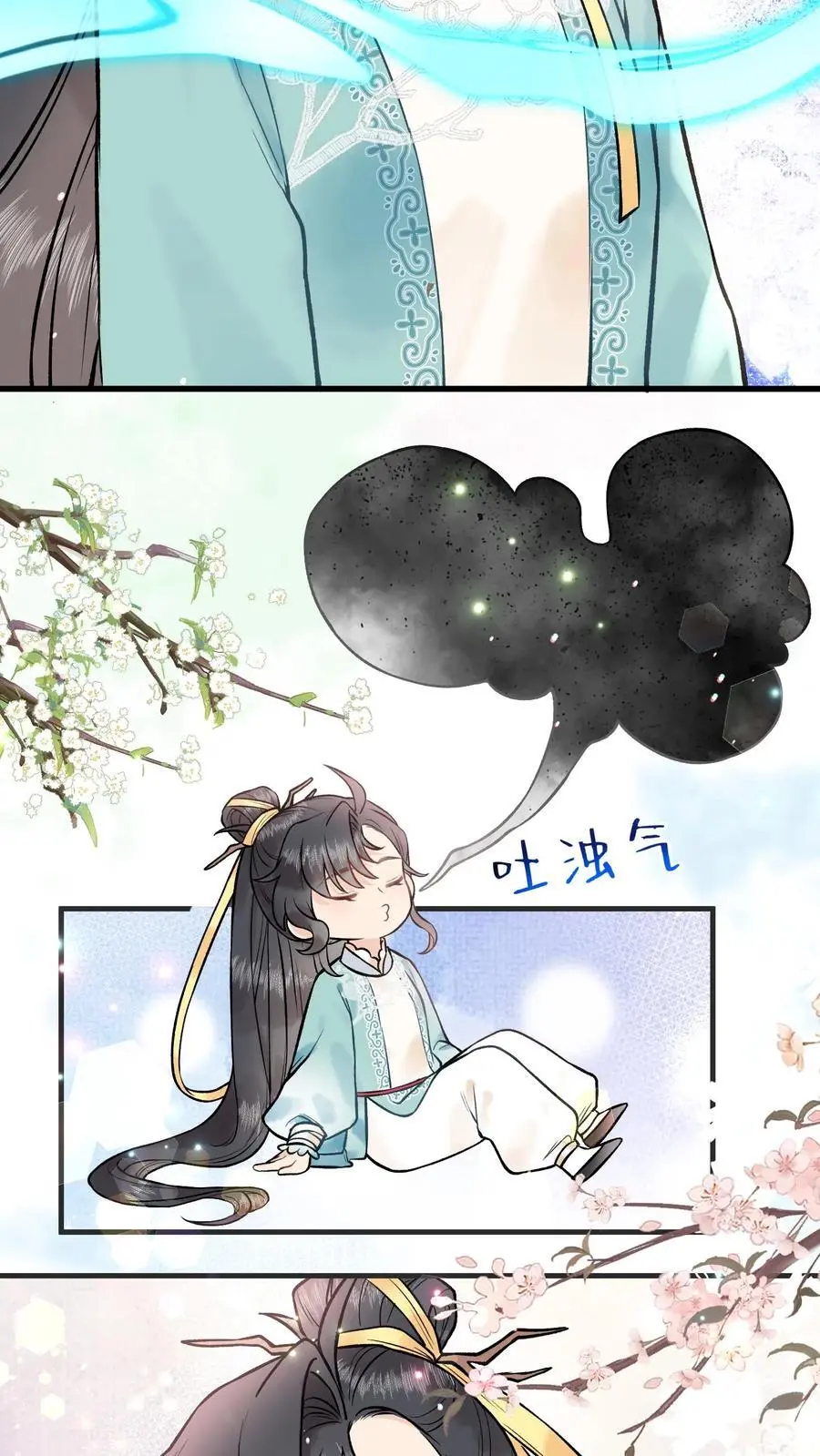 第28话 看不起谁呢 第6页