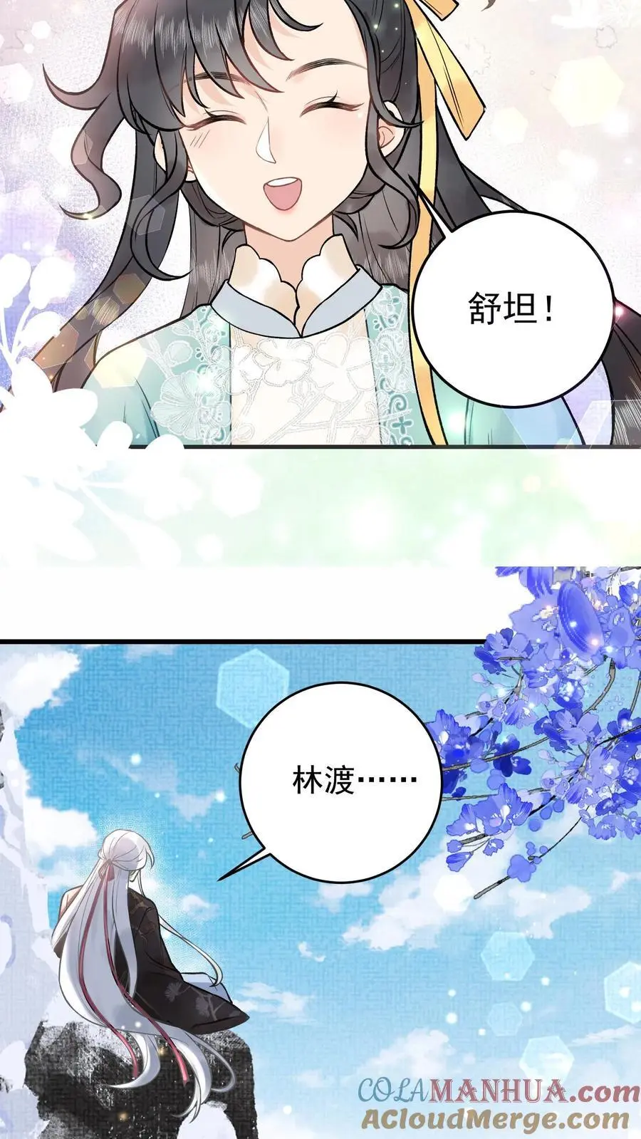 第28话 看不起谁呢 第7页