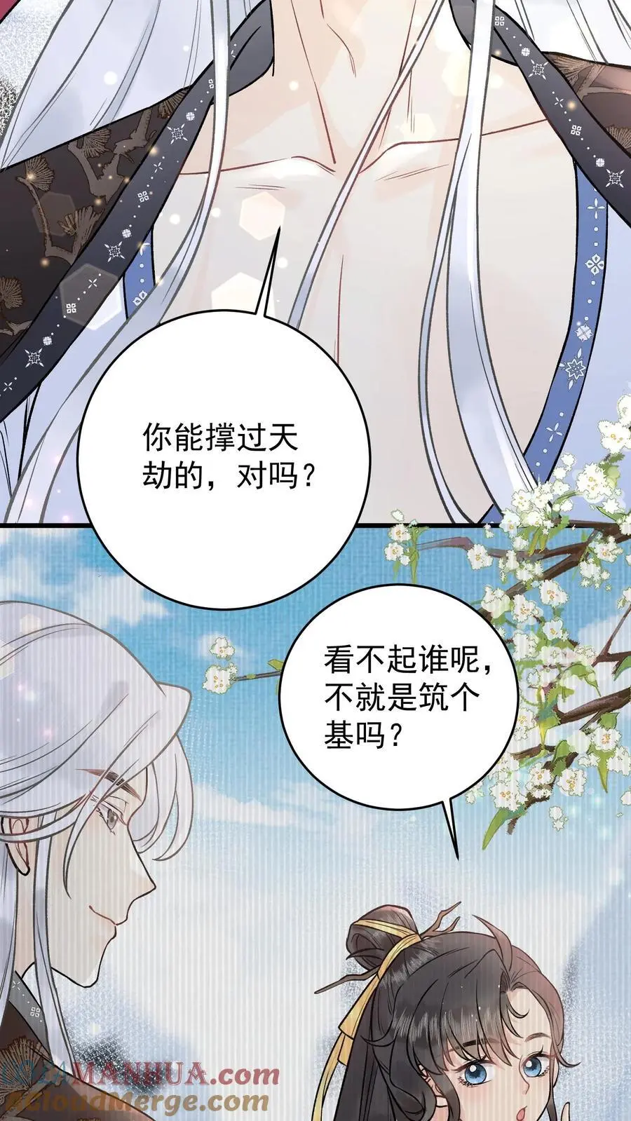 第28话 看不起谁呢 第9页