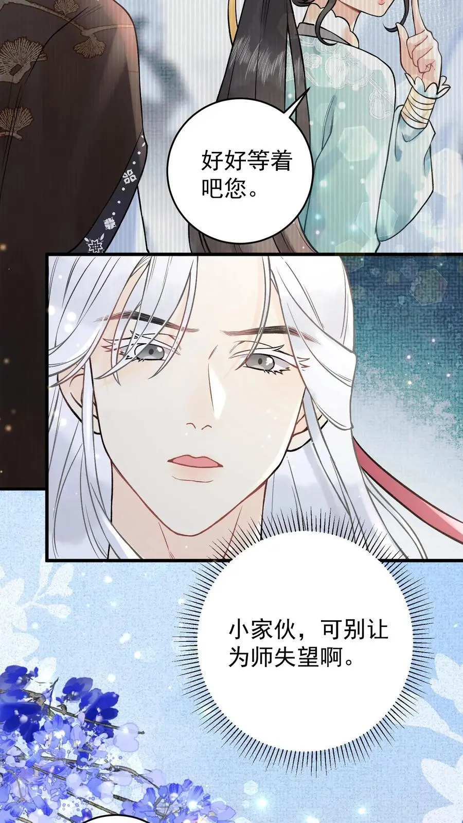第28话 看不起谁呢 第10页