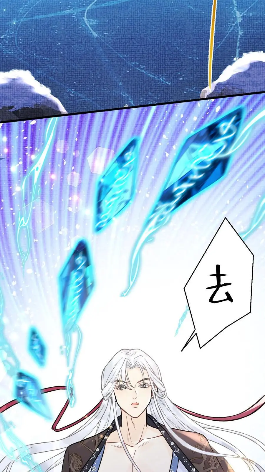 第28话 看不起谁呢 第16页