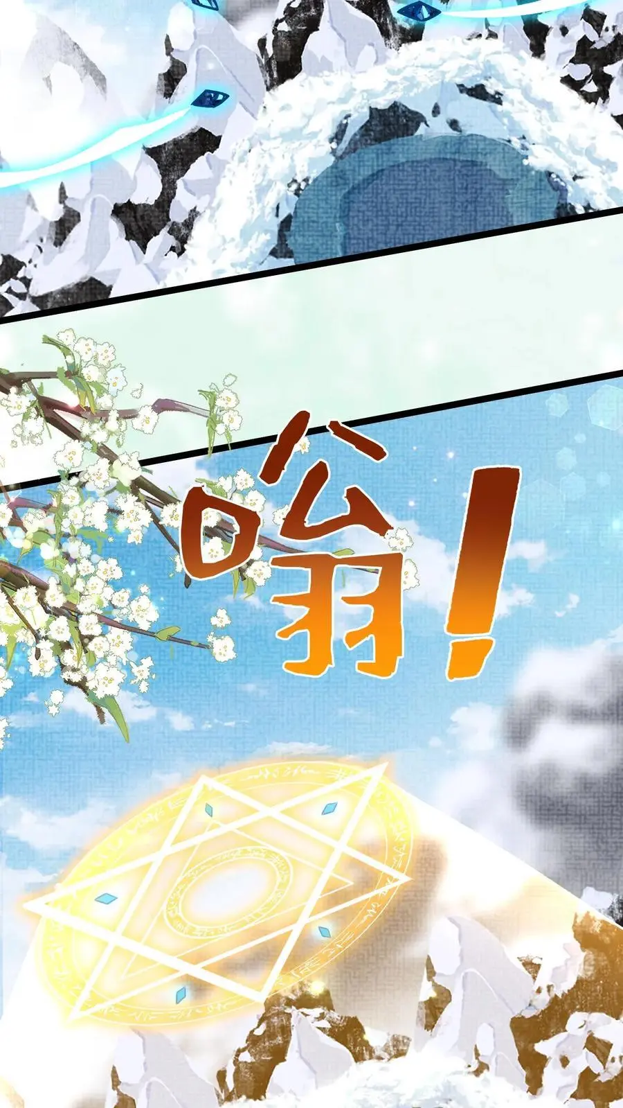 第28话 看不起谁呢 第18页