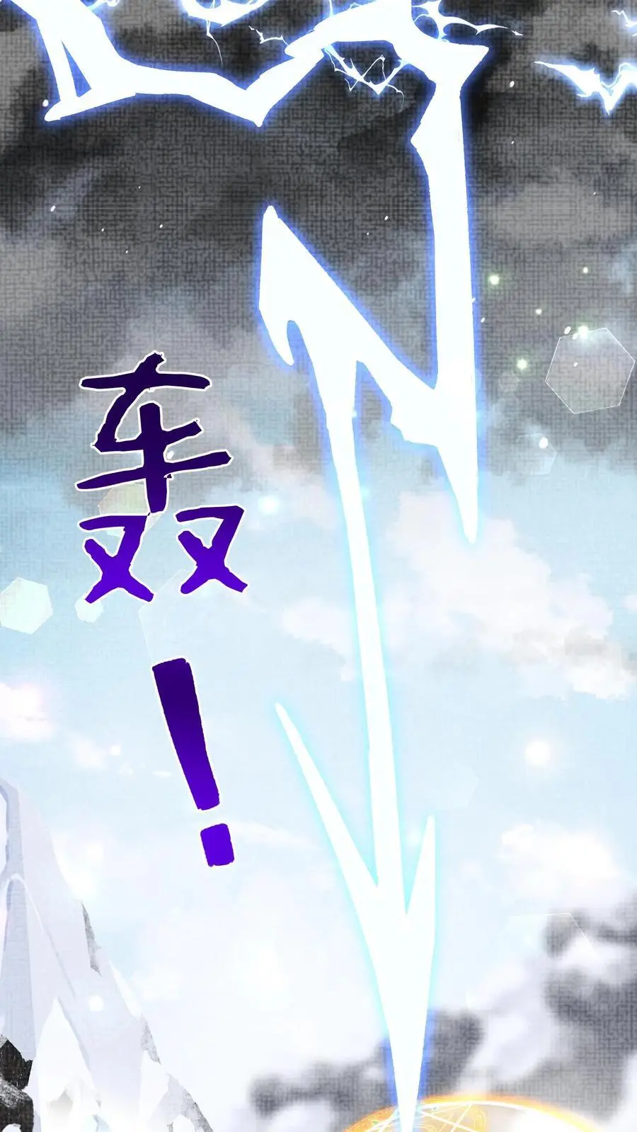 第28话 看不起谁呢 第20页