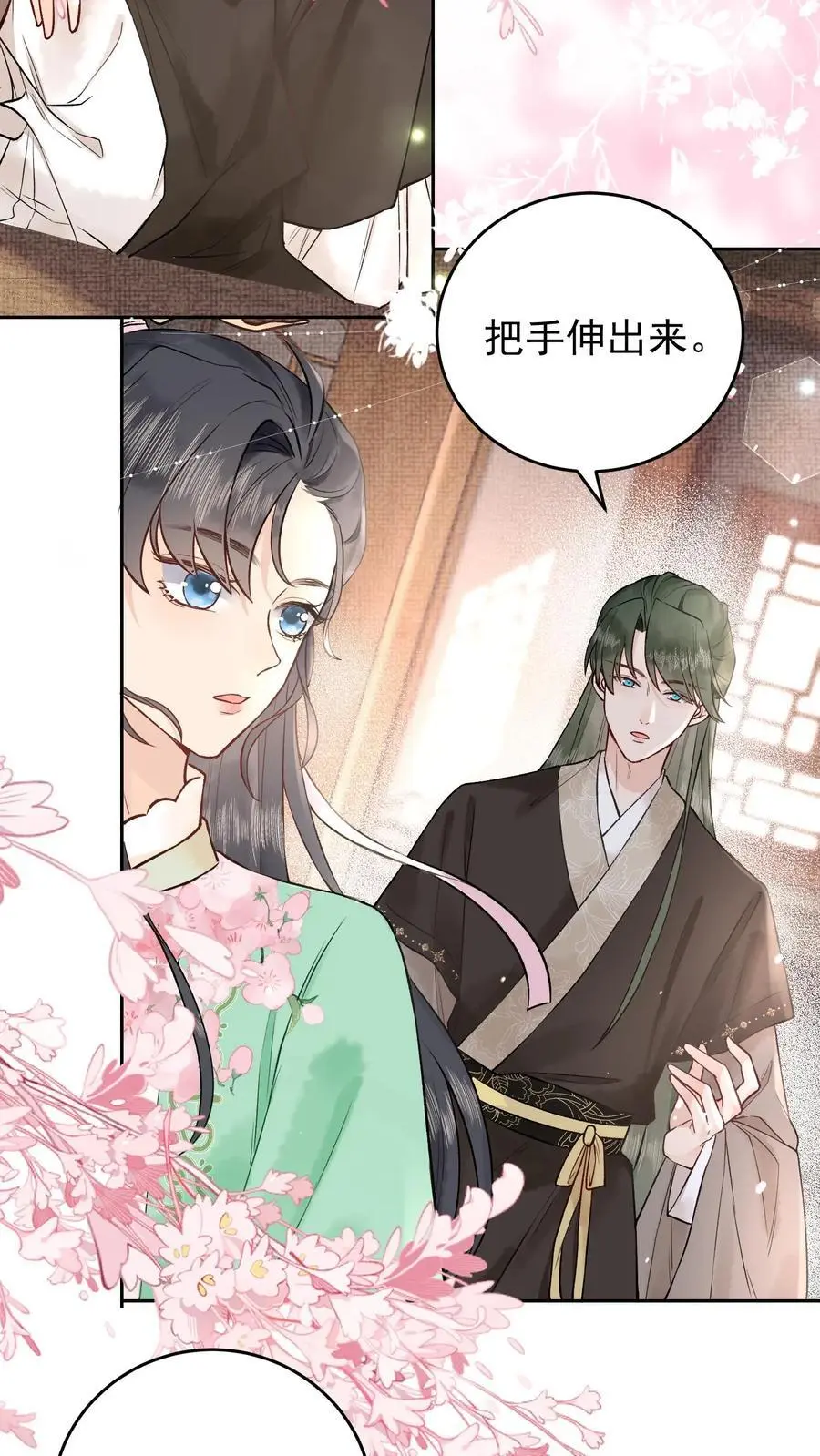 第26话 重度社恐 第10页