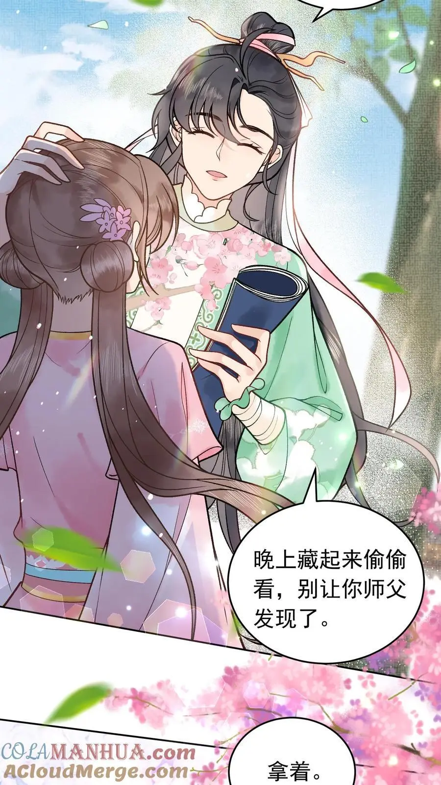 第27话 魅力太大不怪我 第7页