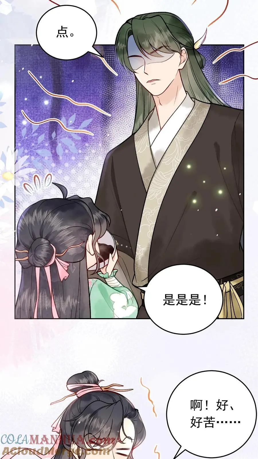 第27话 魅力太大不怪我 第13页