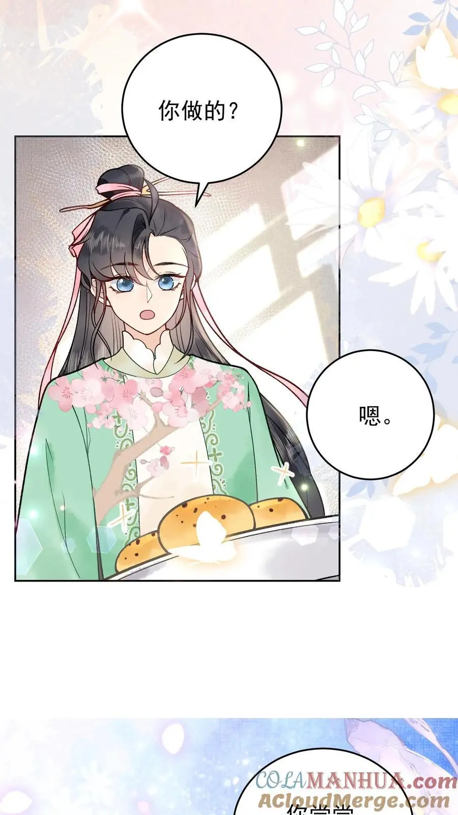 第27话 魅力太大不怪我 第15页