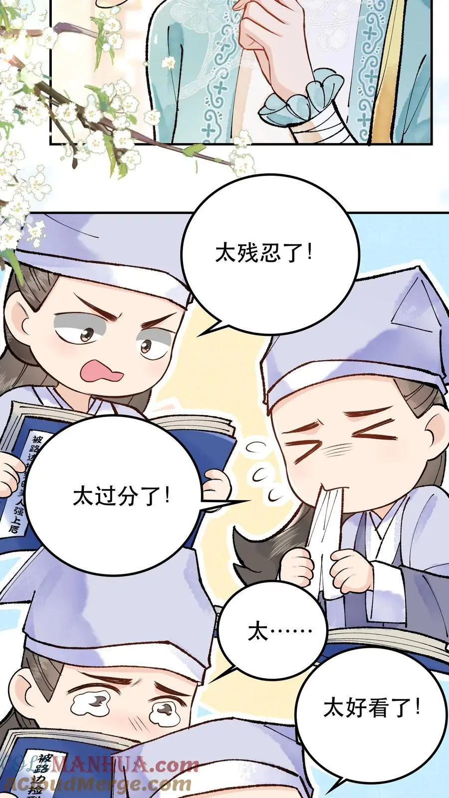 第25话 成全师父的梦想 第11页